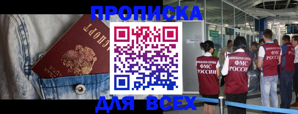 прописка для кредита в Новочебоксарске