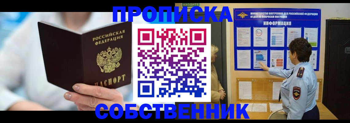 прописка гарантия в Новочебоксарске