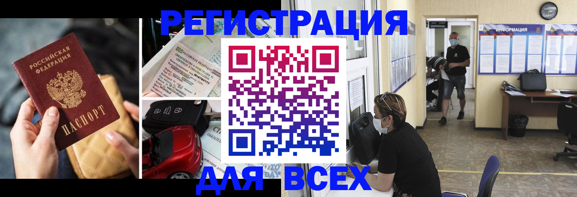 прописка в квартире в Новочебоксарске