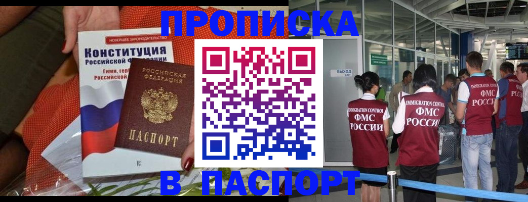 прописка для военкомата в Новочебоксарске
