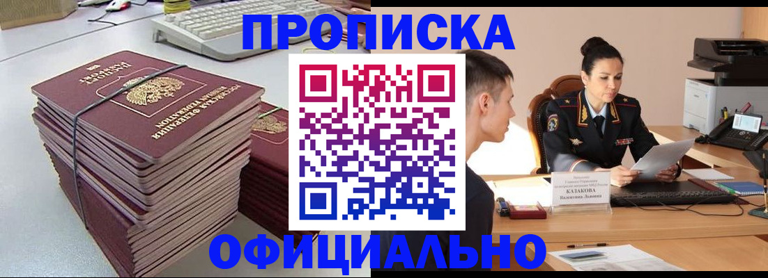 временная регистрация законно в Новочебоксарске